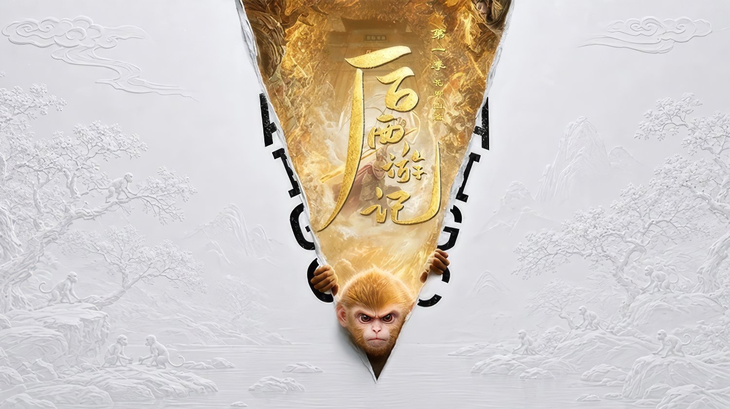 The Later Journey to the West, diffusée sur Mango TV et Hunan TV, est l’un des exemples les plus visibles de l’industrialisation des contenus générés par IA en Chine. © Mango TV