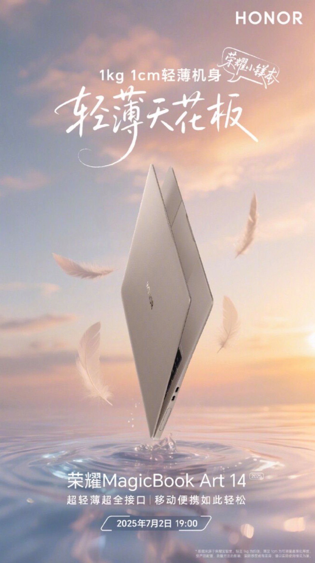 Honor MagicBook Art 14 2025 tease