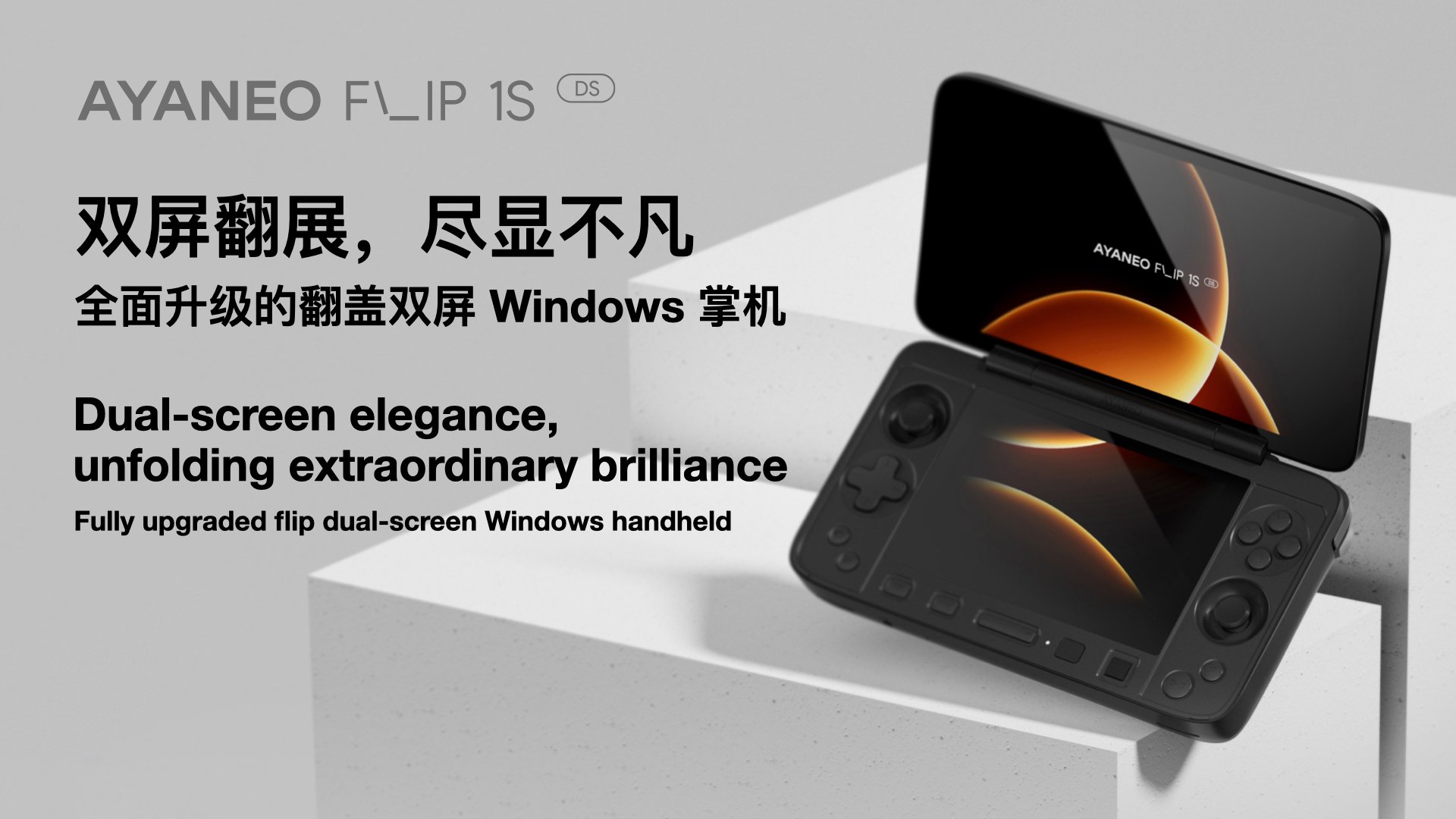 AYANEO Flip 1S DS & KB