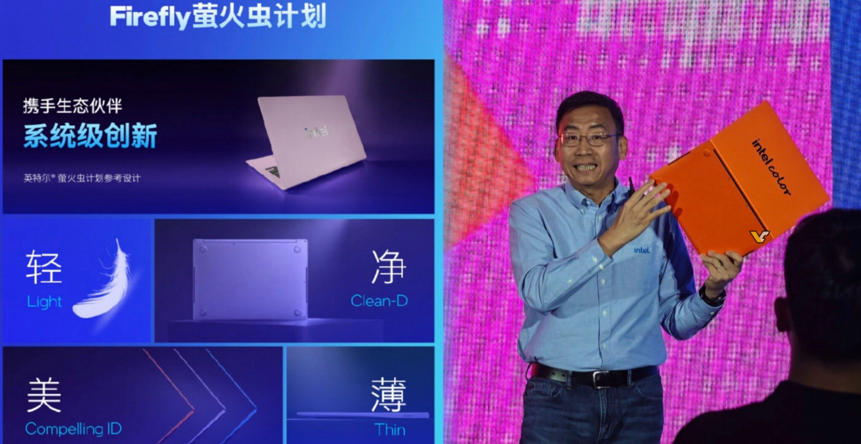 Le Project Firefly d'Intel pourrait changer pas mal de chose sur l'entrée de gamme. © Golden Pig Upgrage via VideoCardz