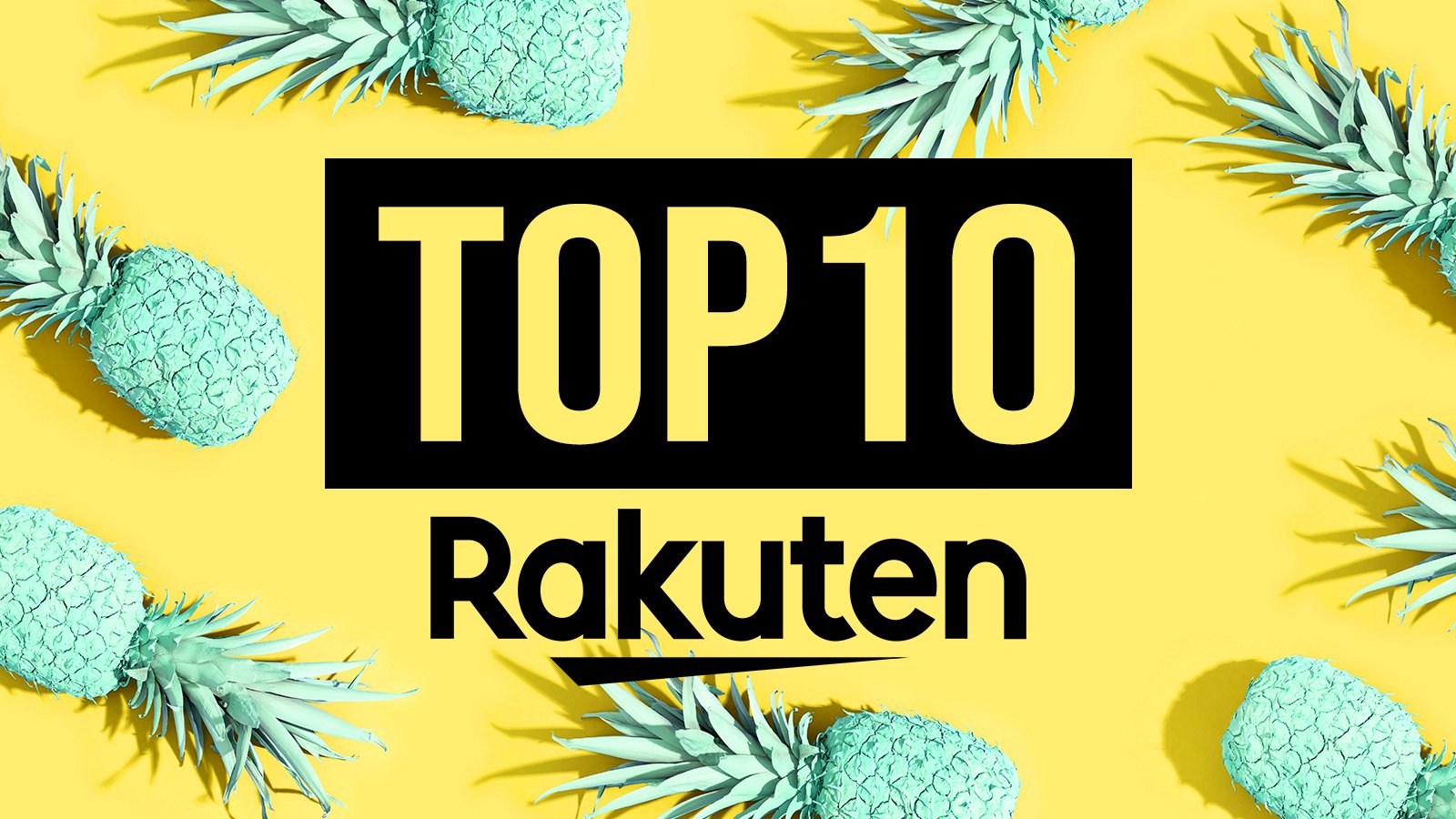 Des prix toujours plus bas avec les Soldes Rakuten