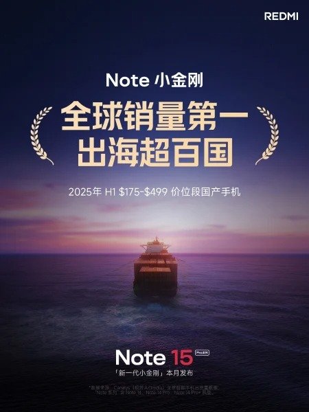 Le poster d'annonce de l'arrivée de la gamme Redmi Note 15. © Weibo