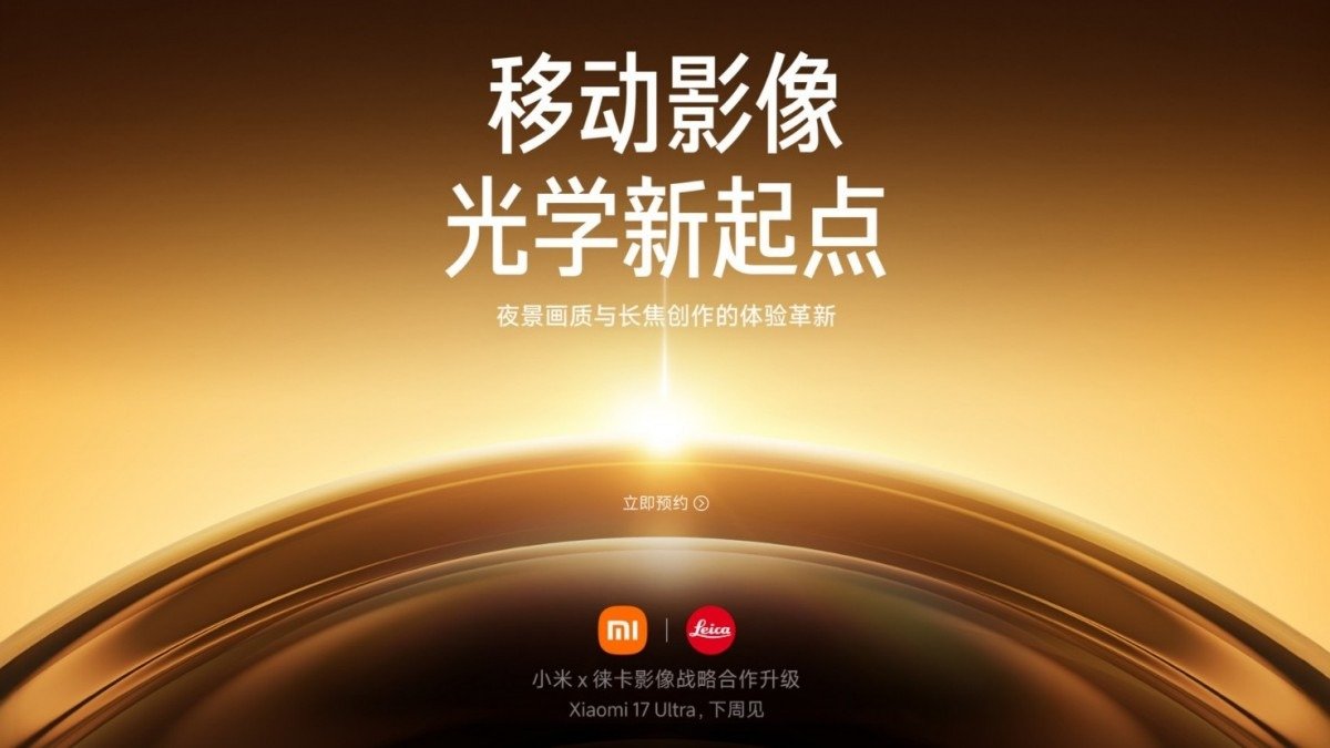 Le teaser de l'annonce du Xiaomi 17 Ultra. © Xiaomi
