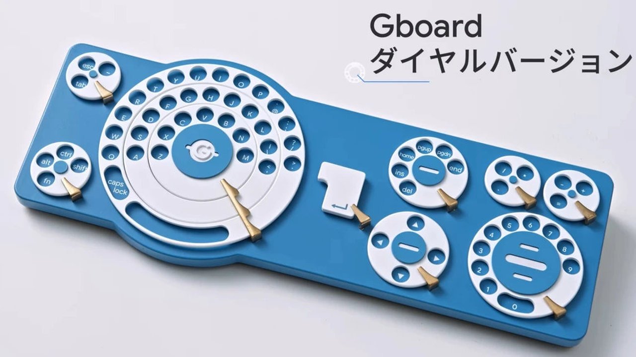 Le Gboard Dial Edition et son design absolument... unique ! ©Google