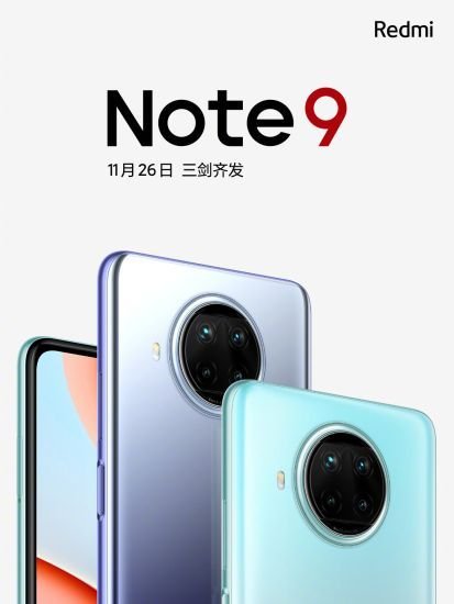 Redmi Note 9 Chine