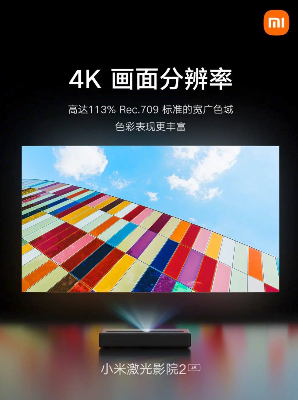 Xiaomi Laser Cinema 2-3