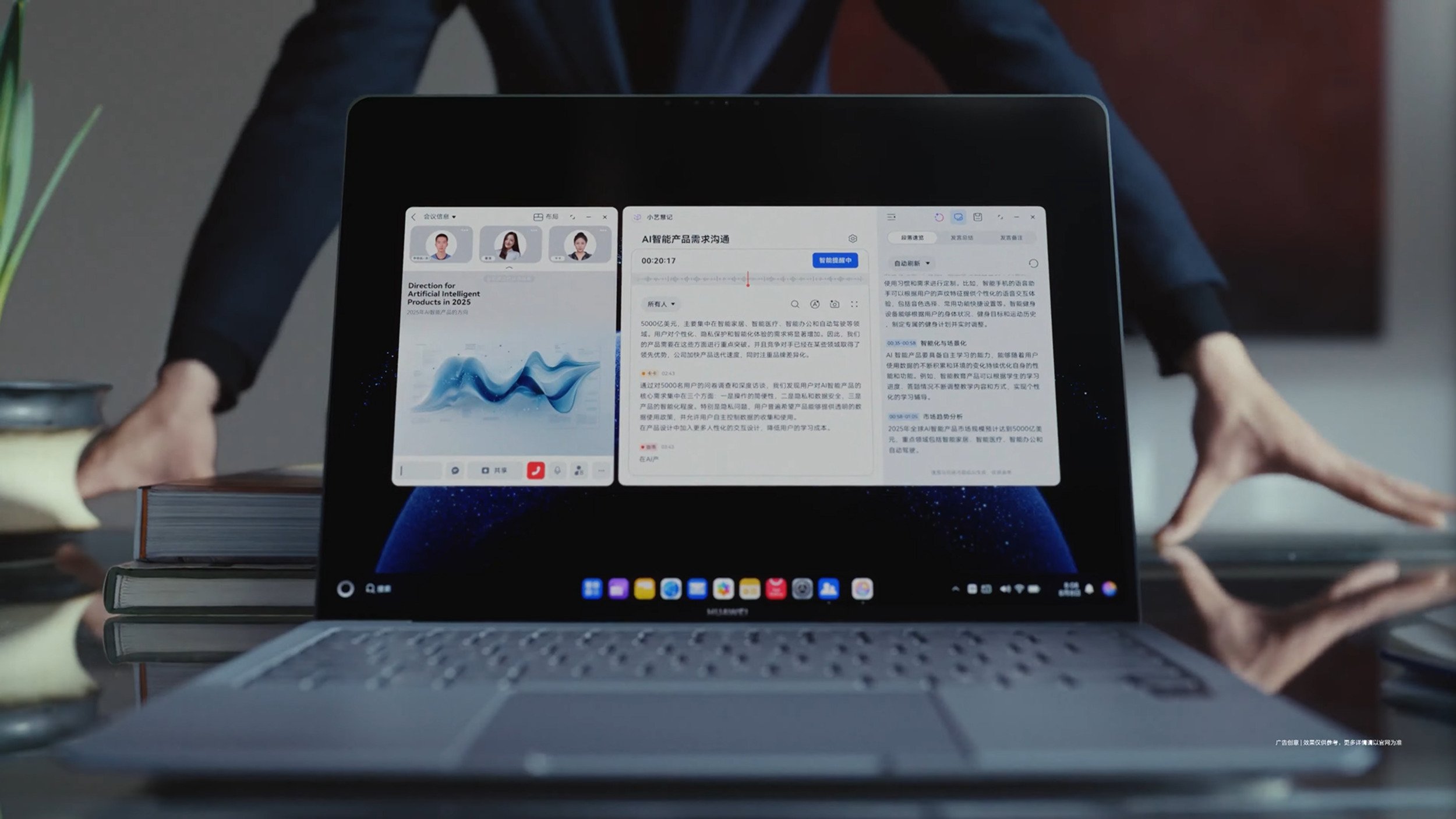 Voici un aperçu d'HarmonyOS PC © Huawei / Capture d'écran Clubic