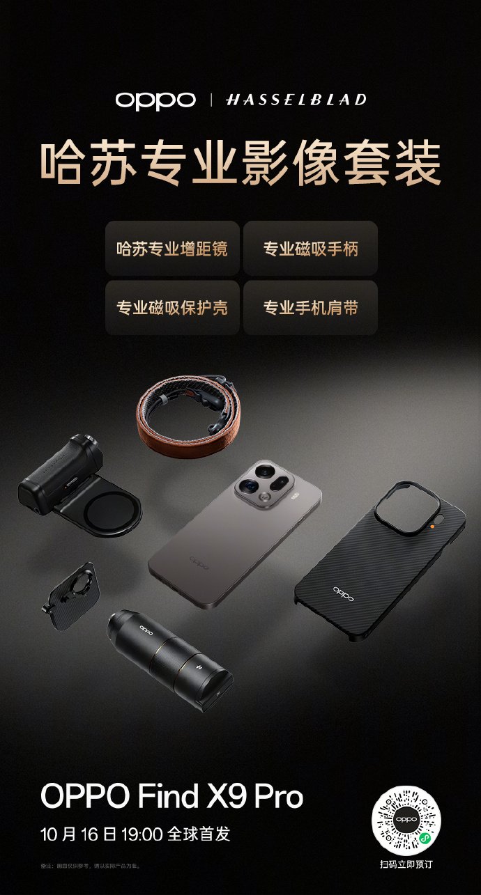 Un kit photo ultra-complet pour un smartphone qui l'est tout autant. © Oppo