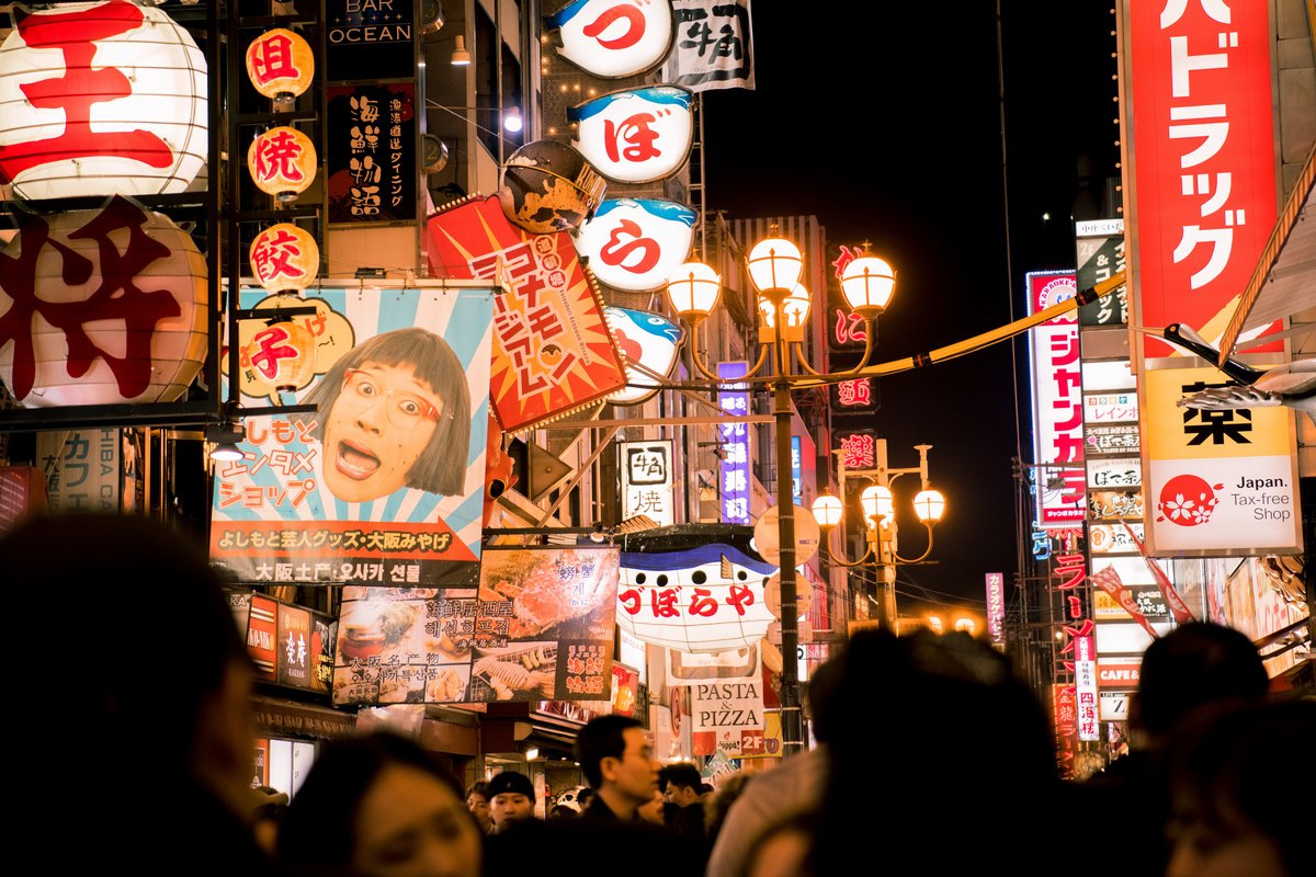 Une rue d'Osaka (© Pexels / Satoshi Hirayama)