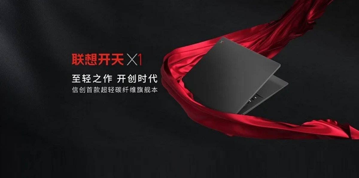 Annoncé en Chine, le Lenovo Kaitian X1 G1d embarque un APU conçu par la marque chinoise Zhaoxin  // © Lenovo via Sina Finance