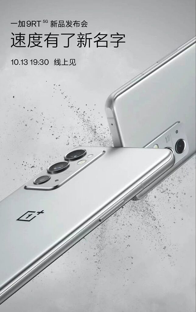 Le carton d'invitation publié par OnePlus sur Weibo