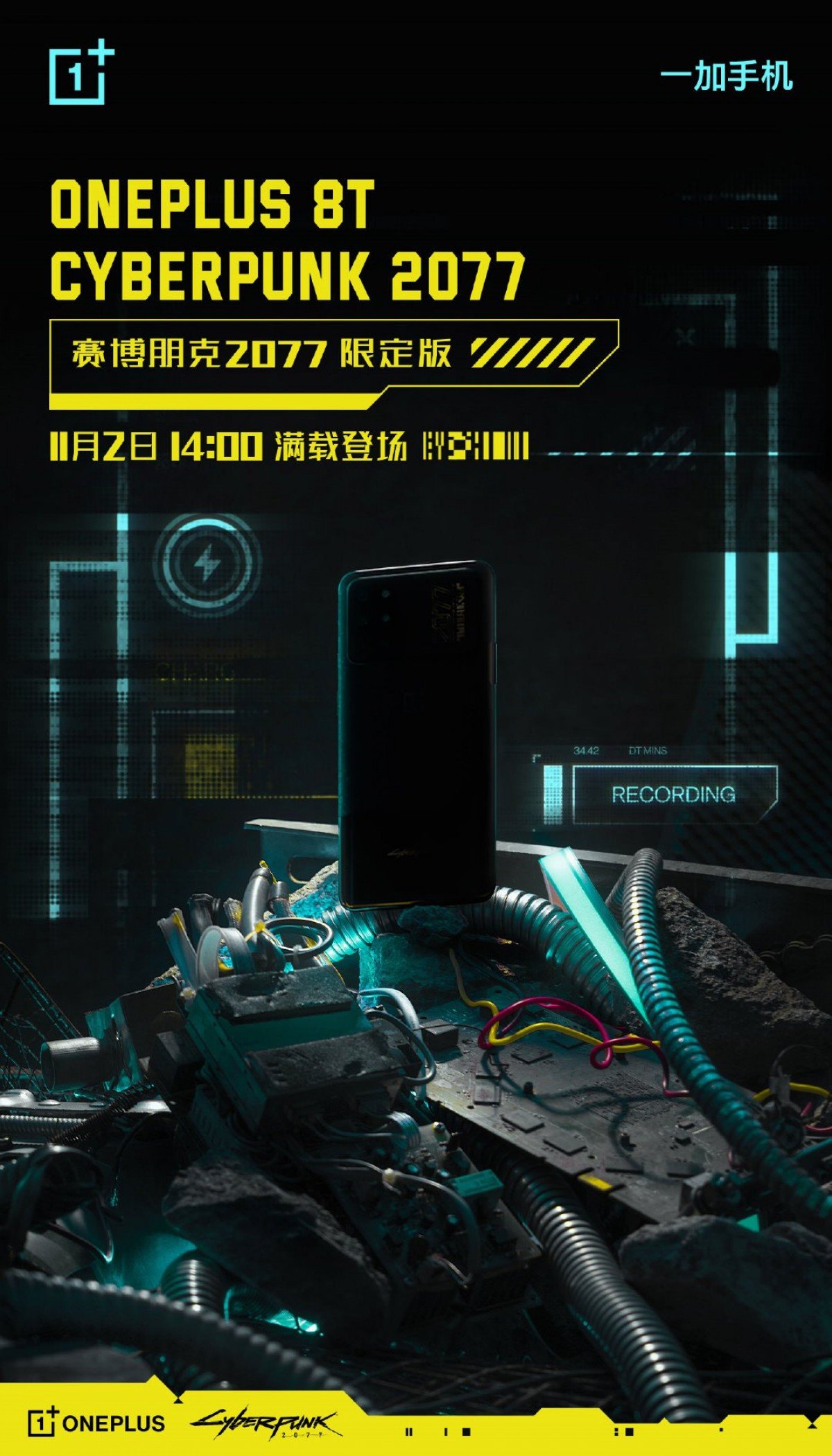 OnePlus 8T Cyberpunk 2077