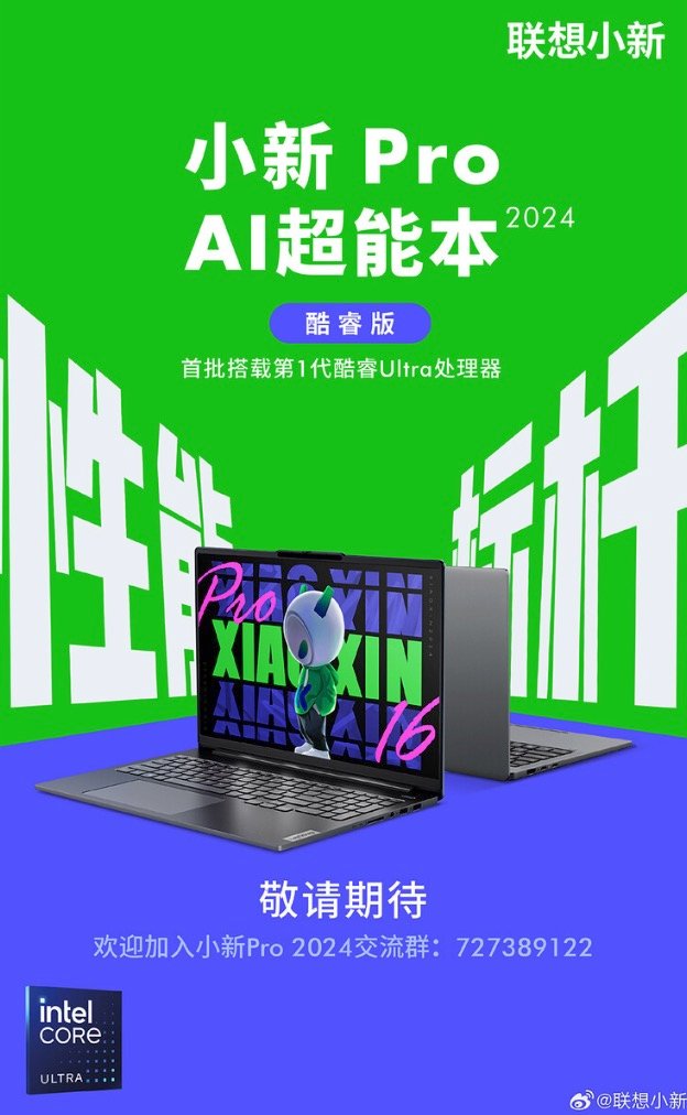 Lenovo Xiaoxin Pro AI-2