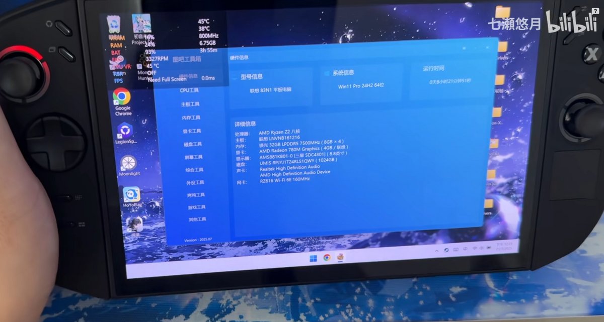Des prototypes de Legion Go 2 sont en vente en Chine. ©VideoCardz