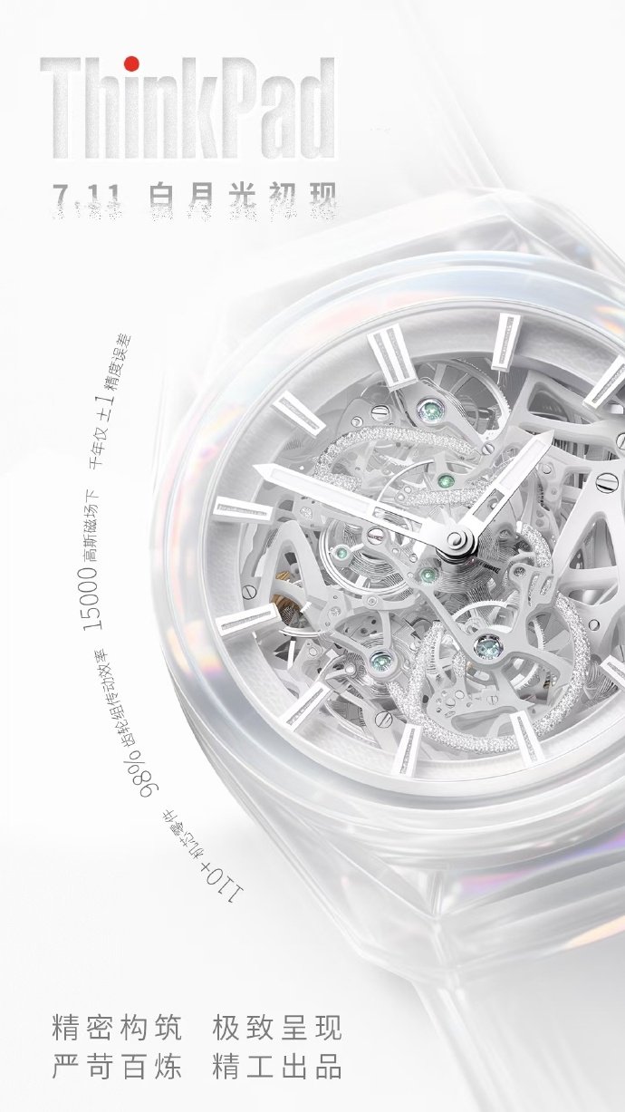 Précision et robustesse toujours au rendez-vous. © Lenovo