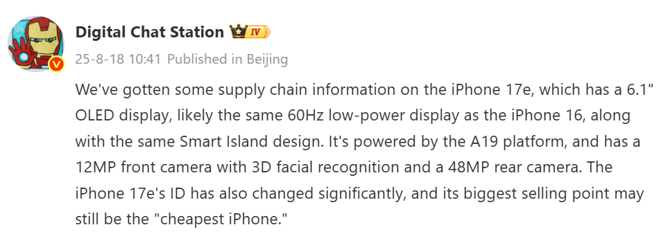 Les détails de l'iPhone 17e se dévoilent. ©DigitalChatStation sur Weibo
