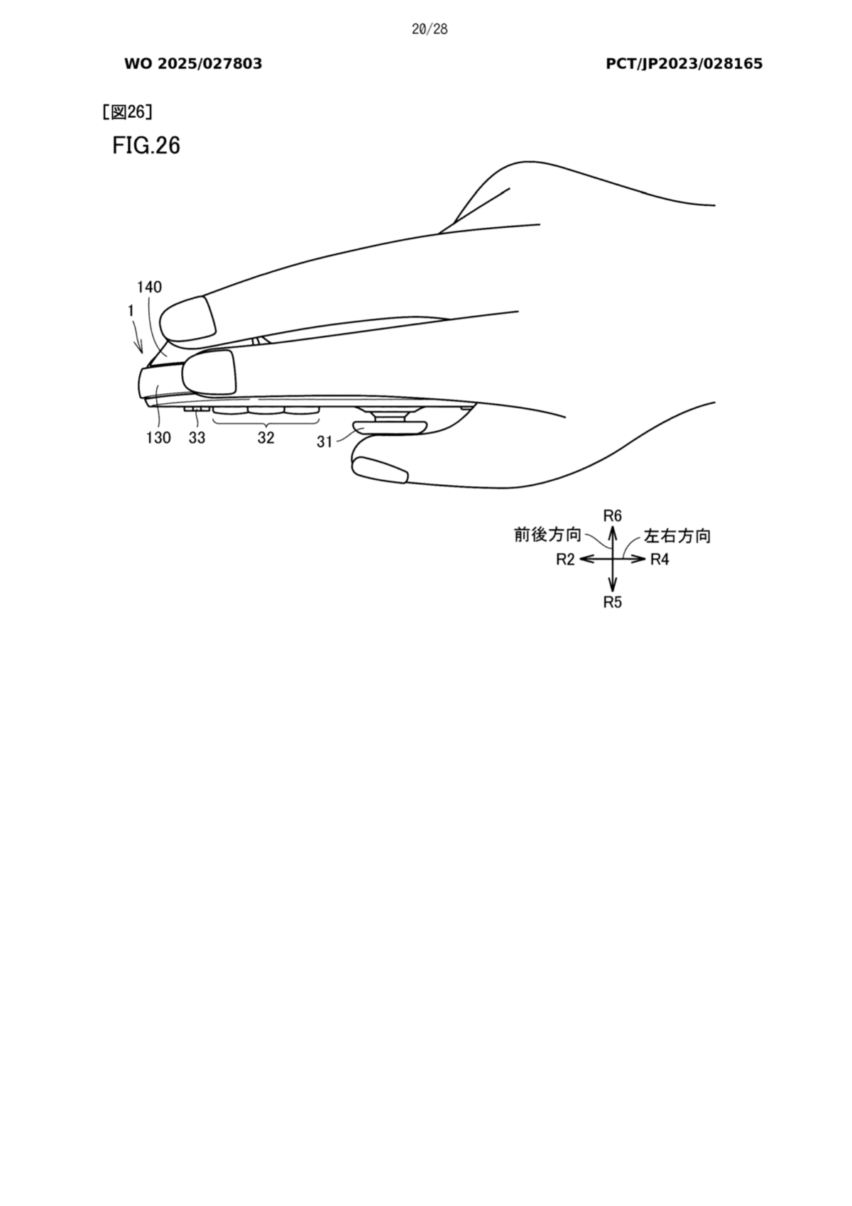 Une récente publication de brevet détaille le fonctionnement inédit des manettes de la console, confirmant des rumeurs persistantes. © Nintendo