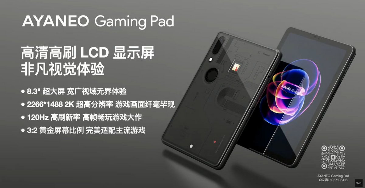 La Gaming Pad est une tablette avec écran 120 Hz, pensée pour le jeu vidéo. ©AYANEO