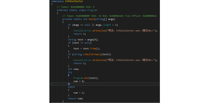 Le code de l'un des implants contient des chaînes en chinois, ce qui oriente vers un acteur sinophone, sans permettre de confirmer l'attribution de cette attaque. © Kaspersky