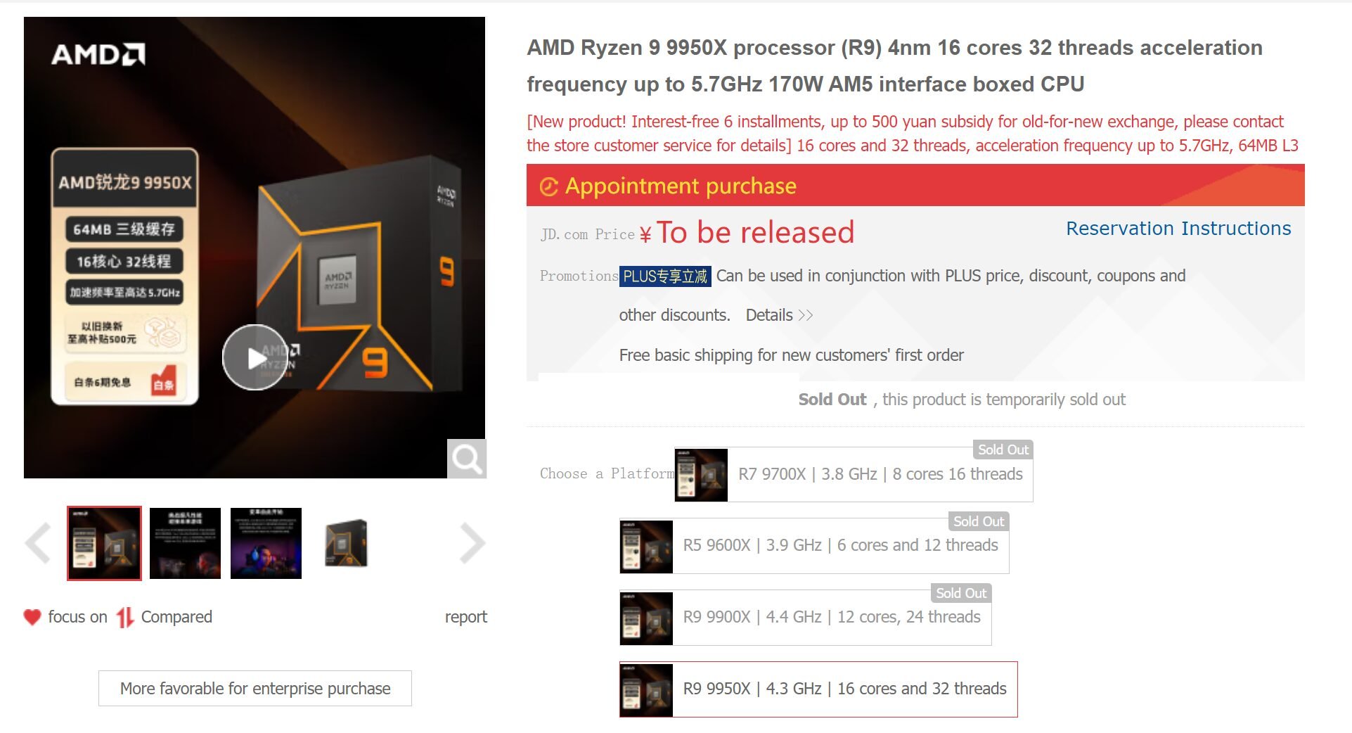 Les réservations des Ryzen 9000 débutent en Chine © VideoCardz