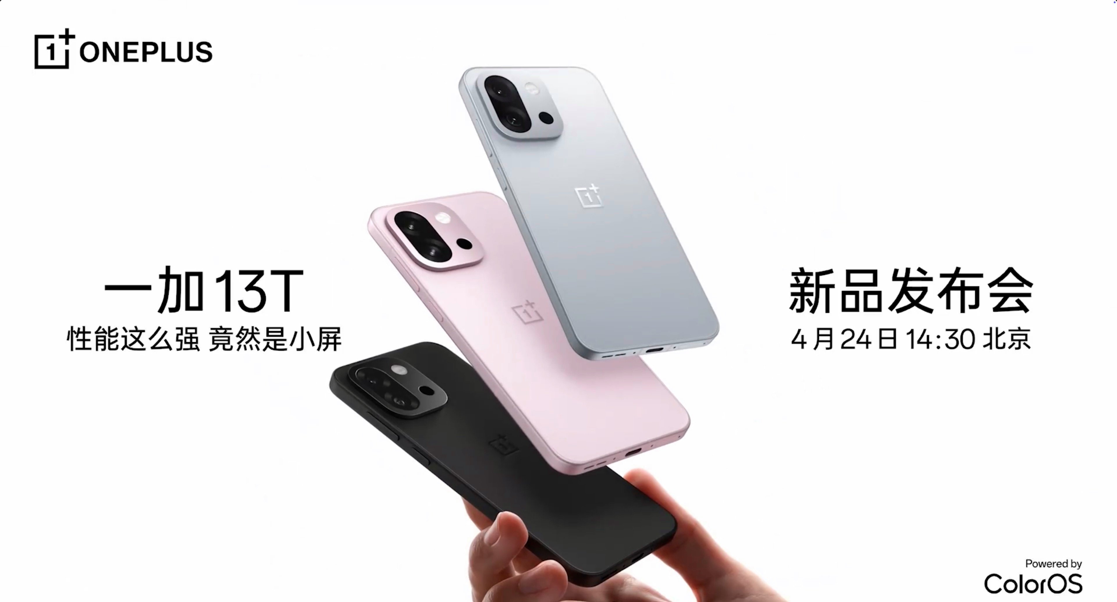 Le OnePlus 13T. © OnePlus