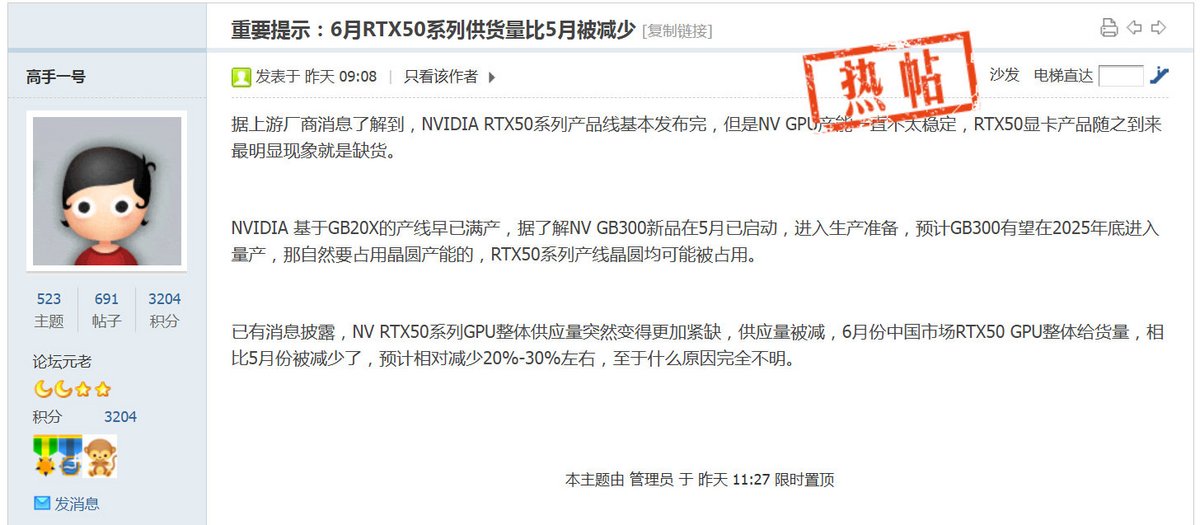 Sur Board Channels, de mauvaises nouvelles pour les GeForce RTX série 50 ? ©Wccftech
