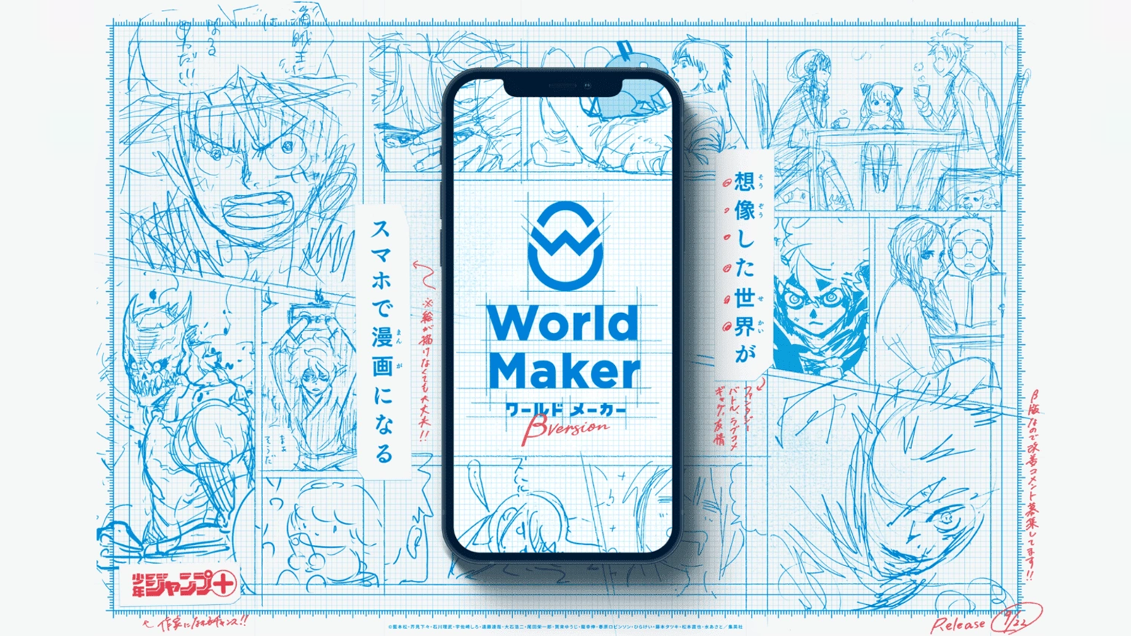 Télécharger World Maker (gratuit) Android, iOS - Clubic
