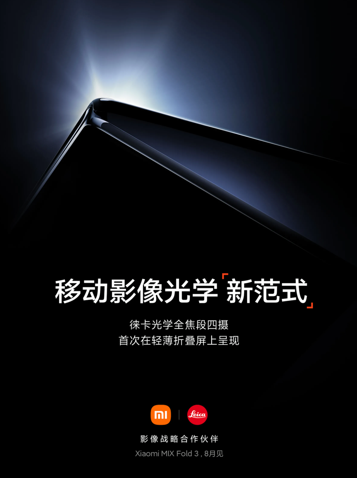 © Xiaomi