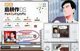 000000B401855548-photo-live-japon-jeux-des-bonnes-r-solutions.jpg