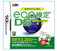 000000B401855550-photo-live-japon-jeux-des-bonnes-r-solutions.jpg