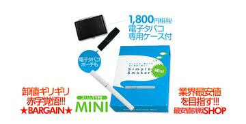 0168000003517538-photo-live-japon-cigarette-lectronique.jpg
