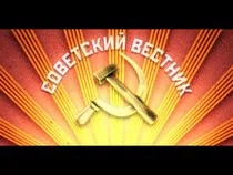 00D2000000057807-photo-blitzkrieg-campagne-sovi-tique.jpg