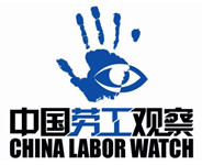 07671847-photo-china-labor-watch.jpg