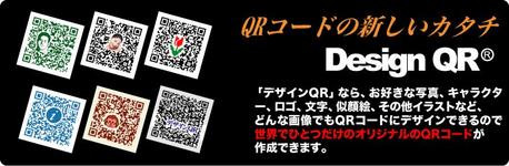 0000009600603040-photo-live-japon-qr-code.jpg