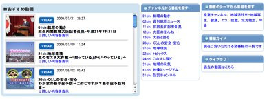 0000009602344236-photo-live-japon-politique-et-web.jpg