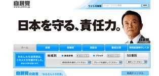 0000009602344238-photo-live-japon-politique-et-web.jpg