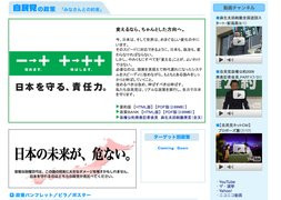 000000B402344240-photo-live-japon-politique-et-web.jpg