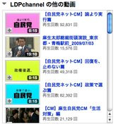 000000B402344244-photo-live-japon-politique-et-web.jpg