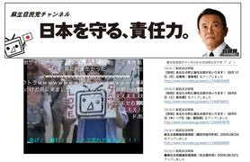 000000B402344246-photo-live-japon-politique-et-web.jpg