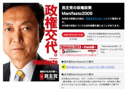000000B402344250-photo-live-japon-politique-et-web.jpg