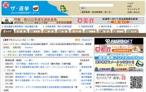 000000B402344252-photo-live-japon-politique-et-web.jpg