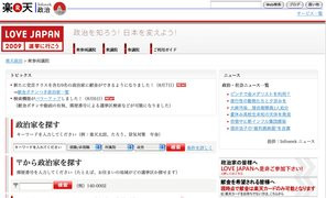 000000B402344256-photo-live-japon-politique-et-web.jpg