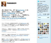 000000B403606074-photo-live-japon-mixi-twitter.jpg
