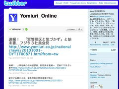 000000B403606076-photo-live-japon-mixi-twitter.jpg