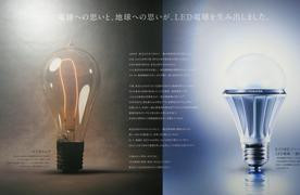 000000B402458812-photo-live-japon-ampoules-led.jpg