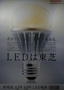 000000B402458814-photo-live-japon-ampoules-led.jpg
