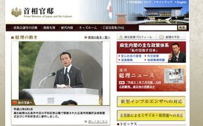000000B402344230-photo-live-japon-politique-et-web.jpg