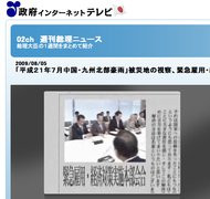 000000B402344232-photo-live-japon-politique-et-web.jpg