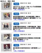 000000B402344234-photo-live-japon-politique-et-web.jpg