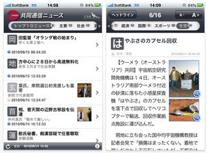 012C000004159504-photo-live-japon-applications-s-isme.jpg